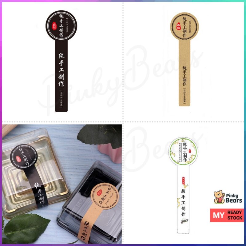 Assorted Designs Pure Handmade Labelling Stickers