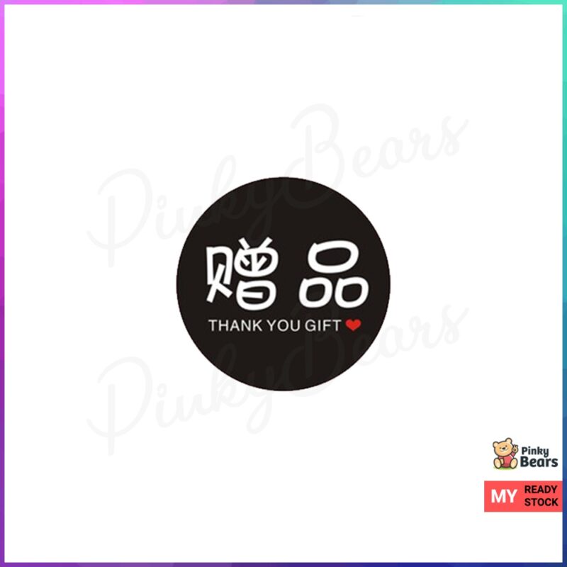Gift Stickers Series - Image 2