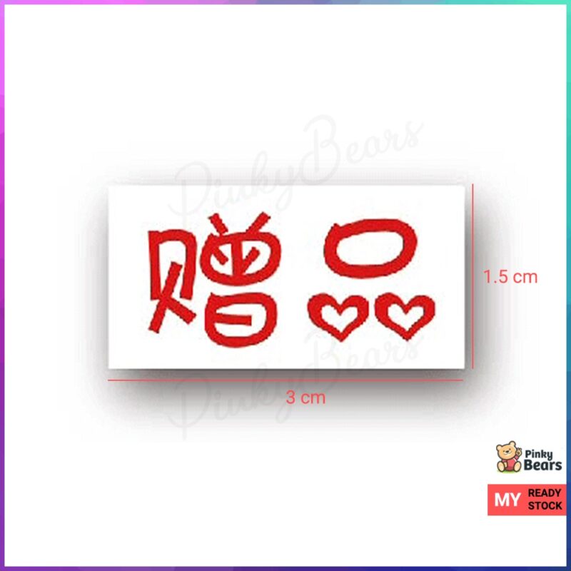Gift Stickers Series - Image 4