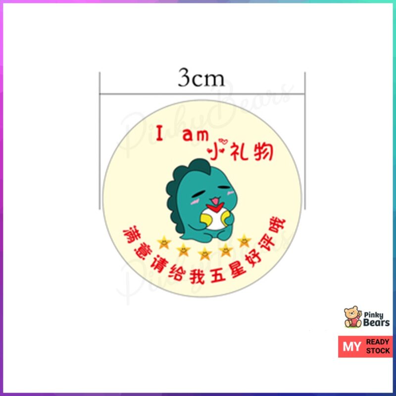 Gift Stickers Series - Image 7