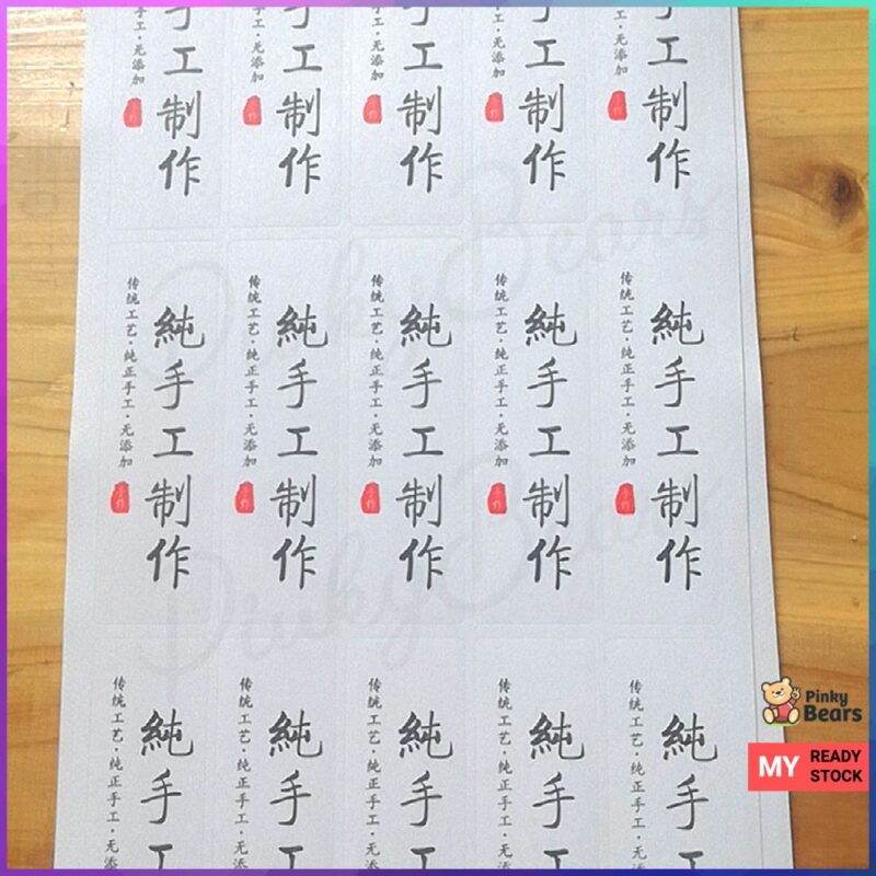 Matte White Pure Long Handmade Stickers - Image 2