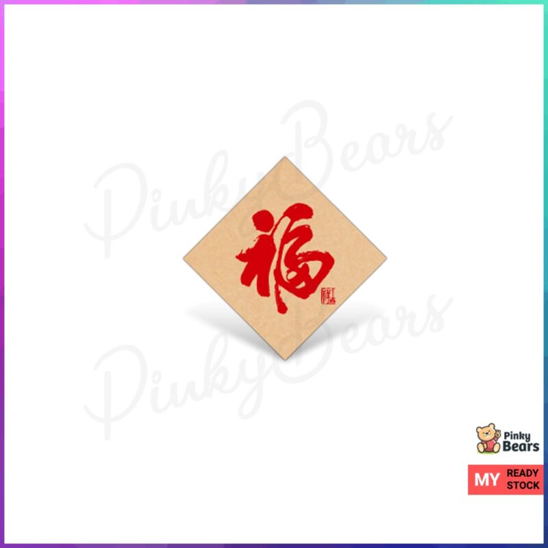 Happy Chinese New Year Fu Greetings Well Wishes Stickers - Image 8