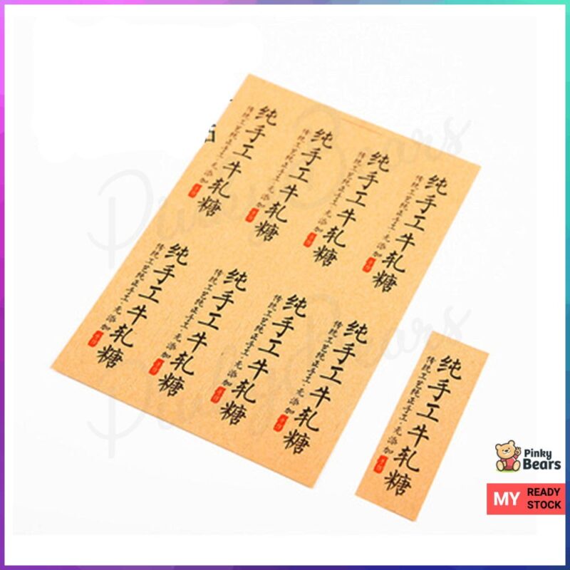Pure Handmade Cookies Nougat Brown Kraft Stickers - Image 3