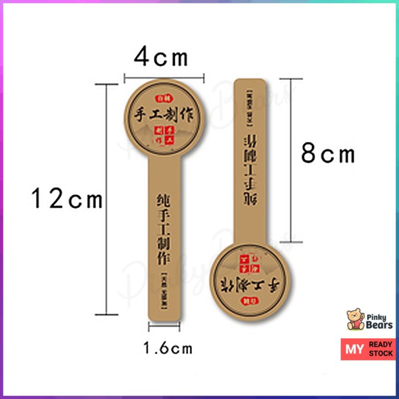 Pure Handmade Long Labelling Stickers - Image 3