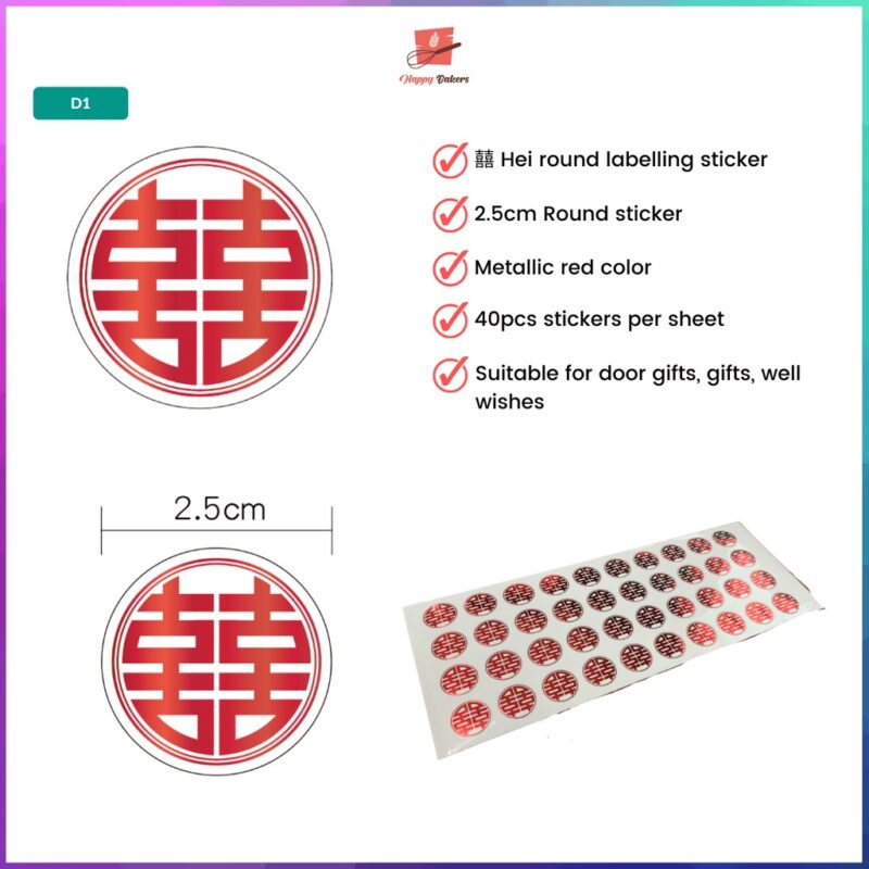 Hei Wedding Red Round Metallic 2.5cm Sticker