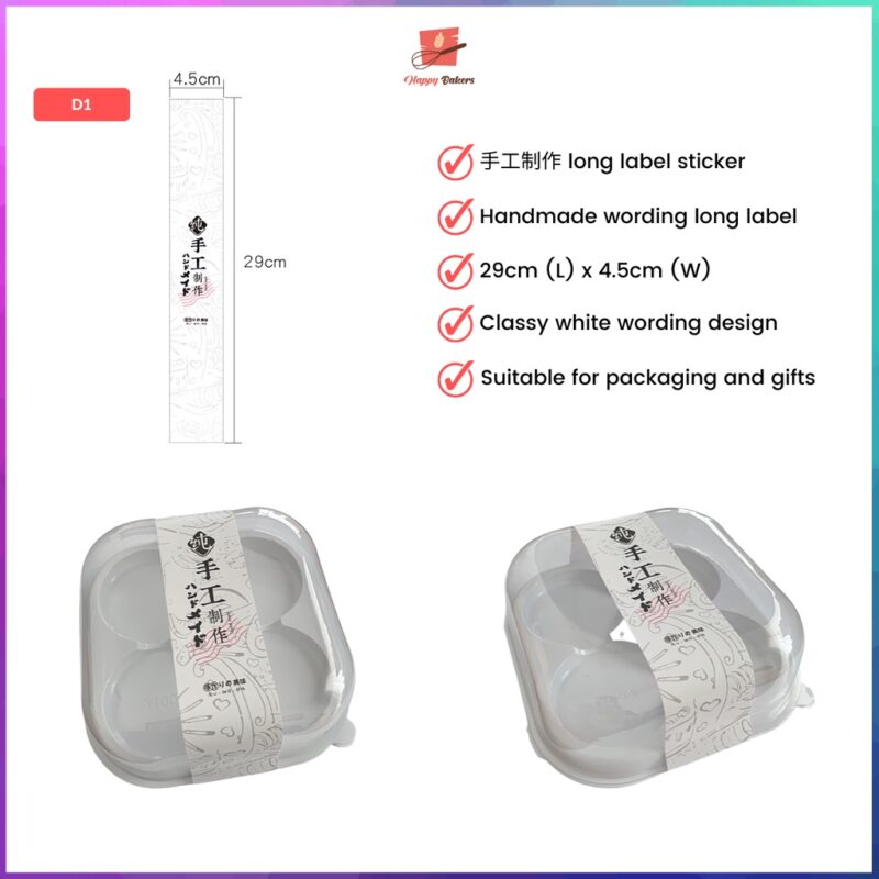 Handmade Wording Long Label Sticker
