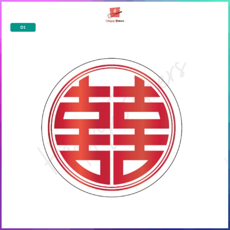 Hei Wedding Red Round Metallic 2.5cm Sticker - Image 2