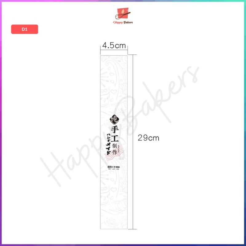 Handmade Wording Long Label Sticker - Image 2