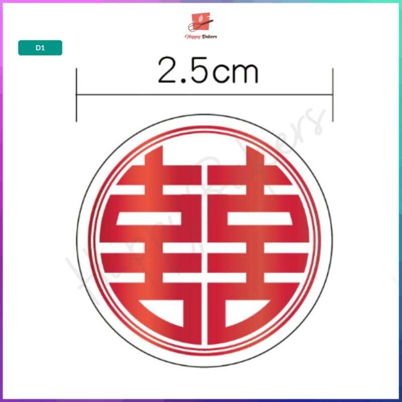 Hei Wedding Red Round Metallic 2.5cm Sticker - Image 3