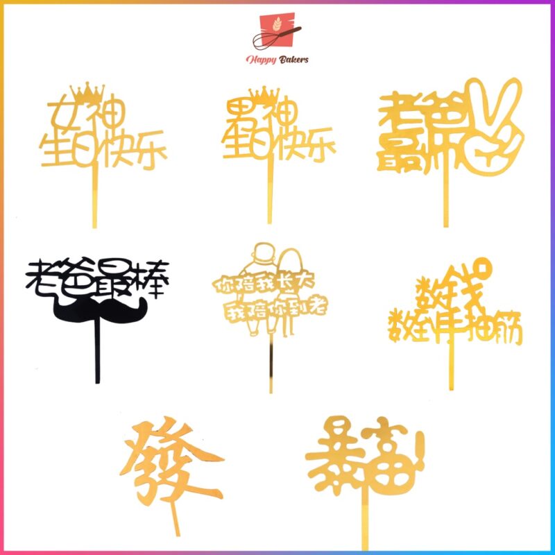 Assorted Mandarin Best Wishes Cake Toppers