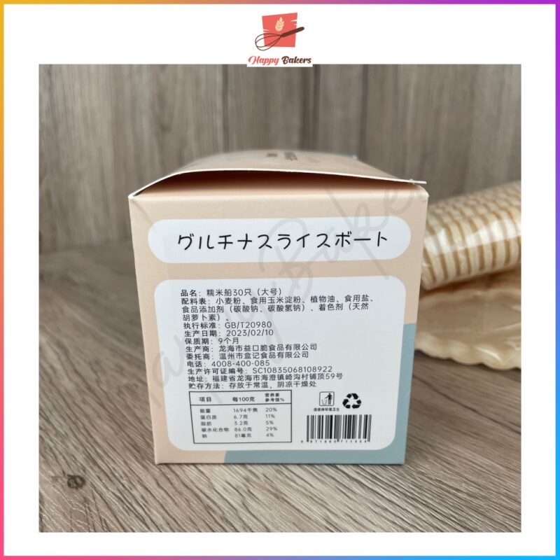 Glutinous Rice Boat Cracker 30 PCS Per Box - Image 3