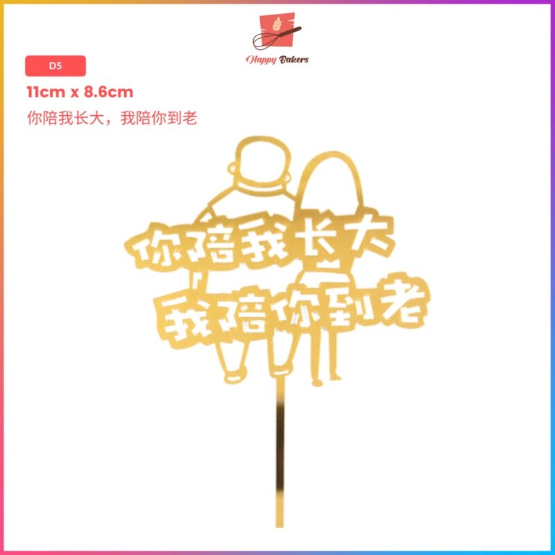 Assorted Mandarin Best Wishes Cake Toppers - Image 6