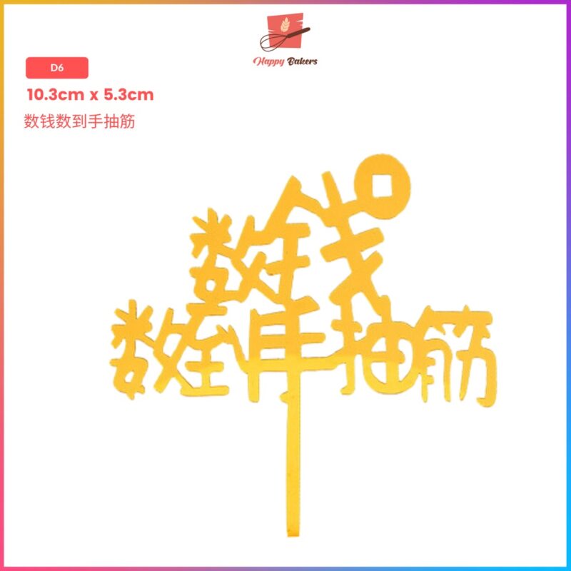 Assorted Mandarin Best Wishes Cake Toppers - Image 7
