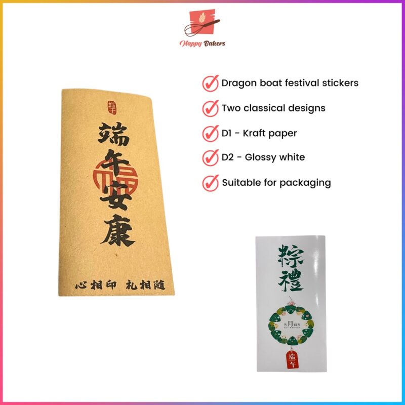 Dragon Boat Festival Sticker