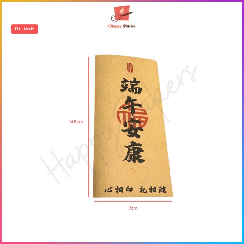 Dragon Boat Festival Sticker - Image 2