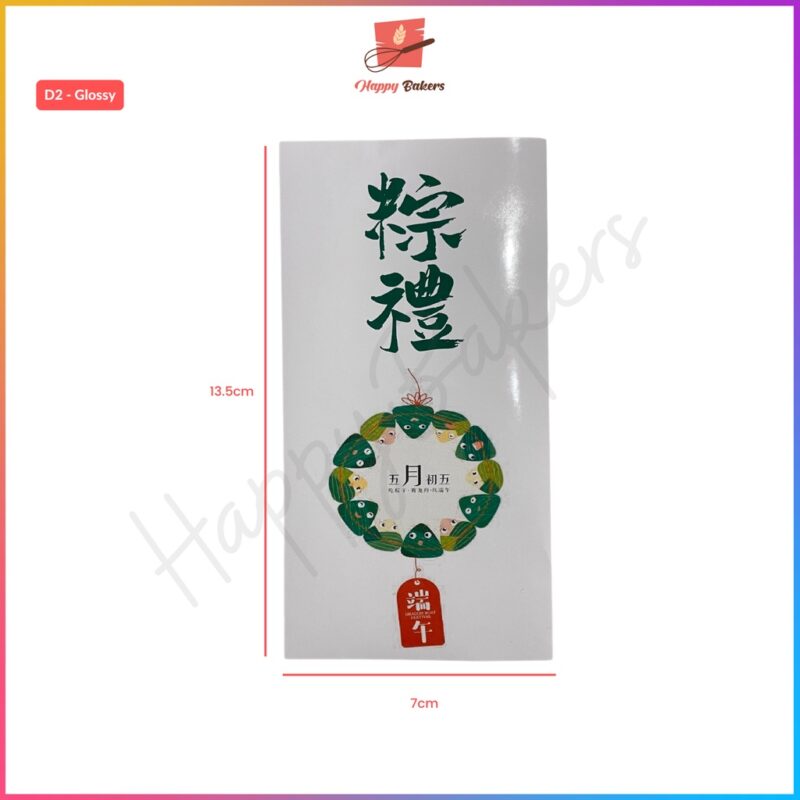 Dragon Boat Festival Sticker - Image 3