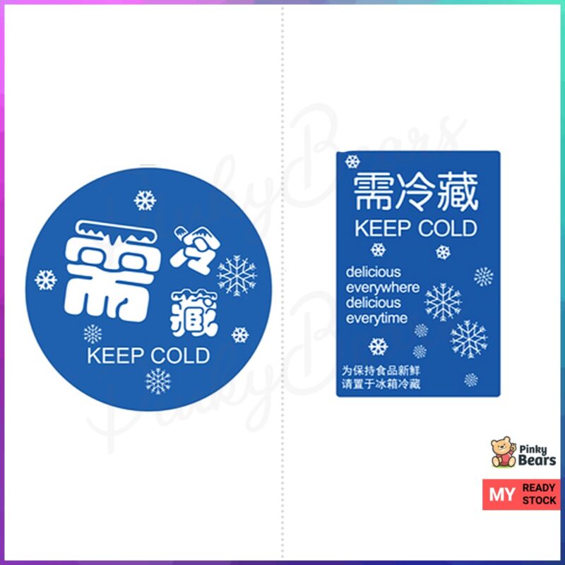 Keep Cold Keep Refrigerated Stickers