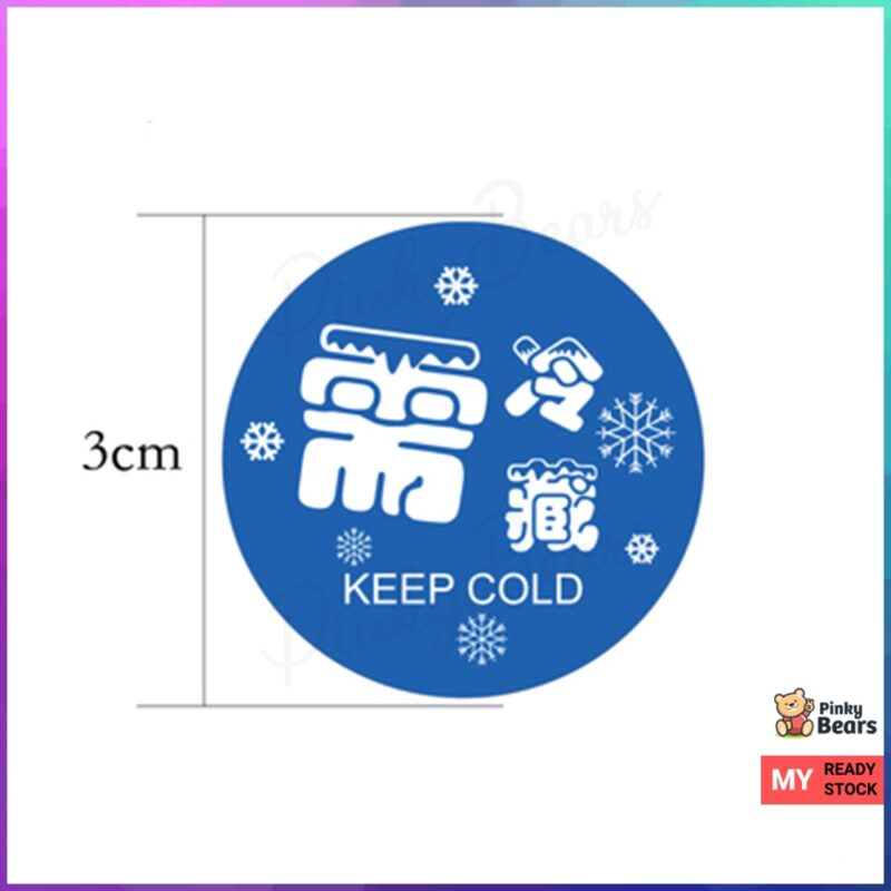 Keep Cold Keep Refrigerated Stickers - Image 2