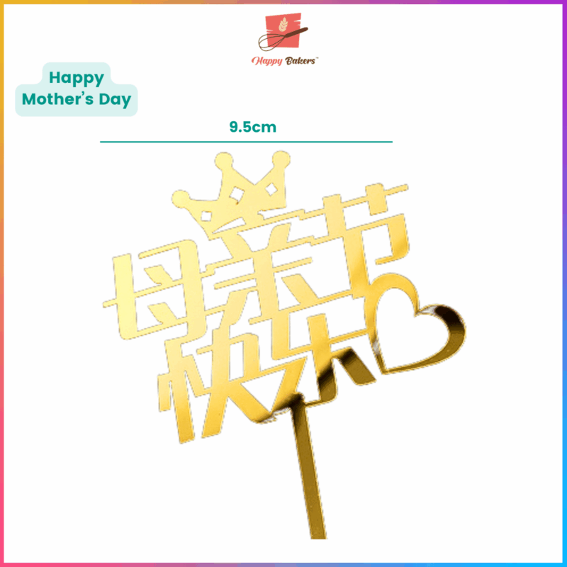 Love Mum Mothers Day Toppers - Image 6