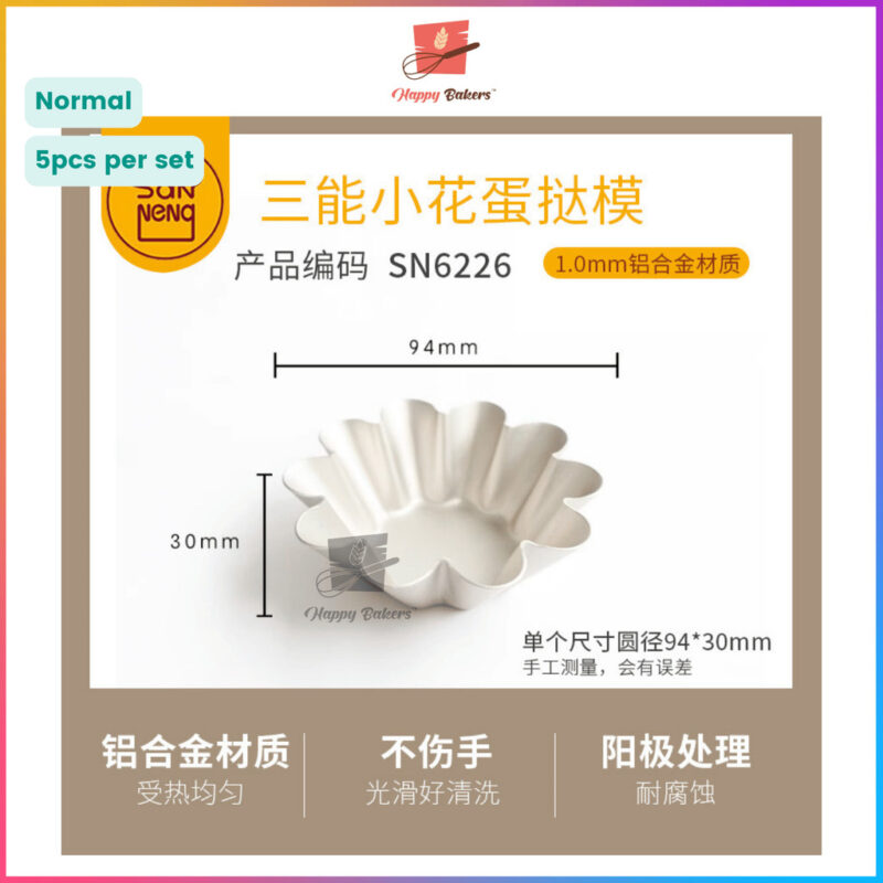 SAN NENG Flower Tart Mould 5pcs Set - Image 4