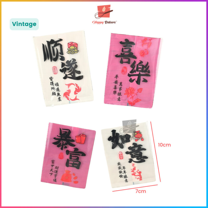 CNY Sealable Cookies Bag 100pcs Set - Image 6